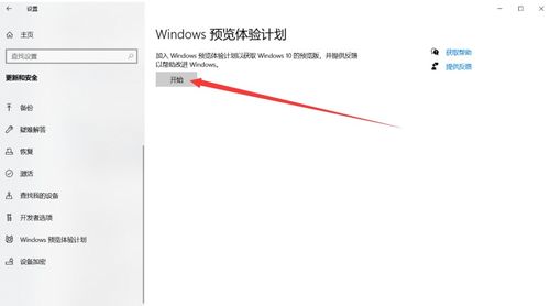 安装的win10是有期限的