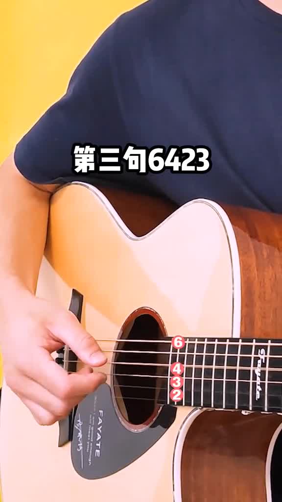 吉他 快速学会 晴天 ,看完这个视频你就会啦 吉他教学 吉他弹唱 