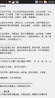 这是我的八字 里面这些什么意思 四柱火多什么意思 