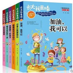 励志故事书籍幼儿—11岁的男孩适合看什么励志的书籍？