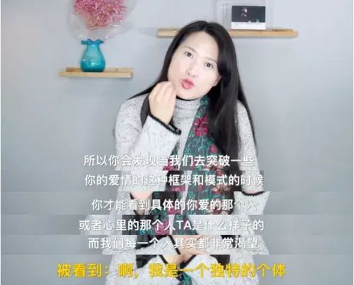 复旦美女教授爱情课爆火,揭露两性关系真相,吸粉百万,网友 她句句戳心 性别 普信女 普信男 