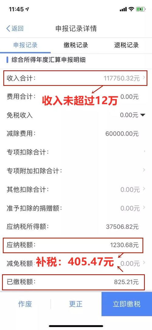 对于汇算清缴后补缴的上一年度的税款，今年怎么做帐