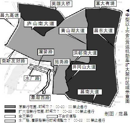 南昌部分路段货车禁行范围大了 地铁施工交通管制今起实施