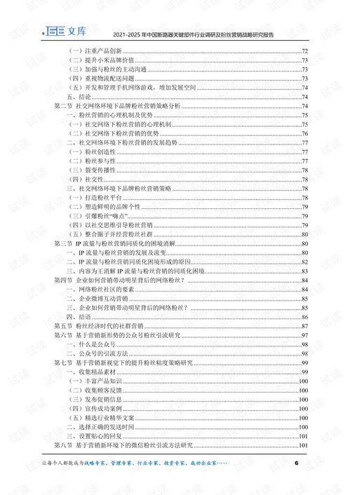 调查报告查重的重要性及步骤