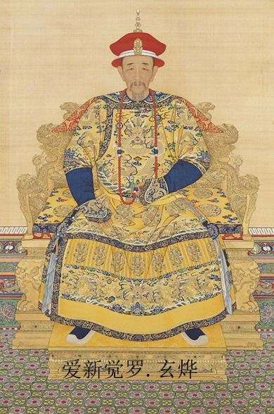 清朝的皇帝为什么都姓爱新觉罗 
