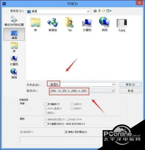 win10如何批量更改格式为jpg