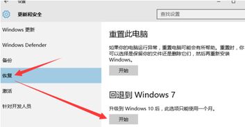 win10降到win7怎么