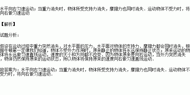 所受重力和质量的比值大约为多少