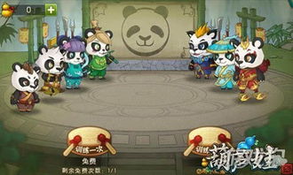 超萌熊猫登陆葫芦娃手游新版 五行相生相克 
