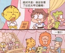 教孩子打扑克的文案搞笑版（打牌搞笑文案） 第1张