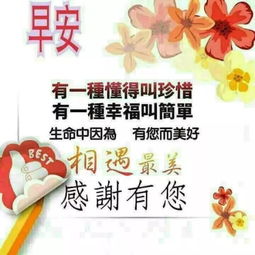 给情人发早安最暖心的句子