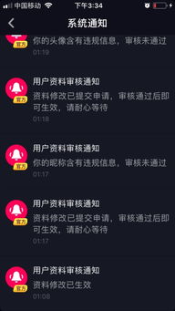 抖音改不了网名 你的昵称含有违规信息,审核未通过 改不了头像 你的头像含有违规信息,审核未通过 