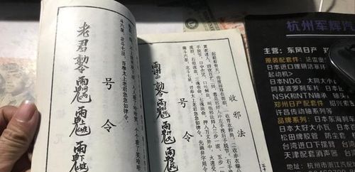 鲁班书 凡习此书,鳏寡孤独残必占一样 ,为何被列为禁书 