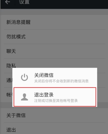 为什么在微信上别人看得到我的电话号码,要怎样才能关闭 