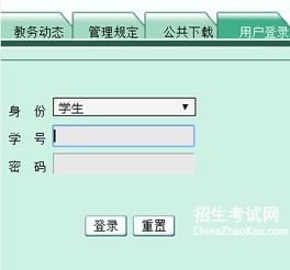 河南科技学院教务管理系统 河南科技学院教务管理系统登录入口