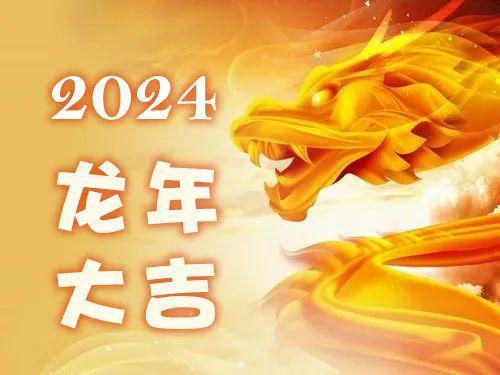 2024九紫离火运,这些生肖要注意,你的新开始马上来到