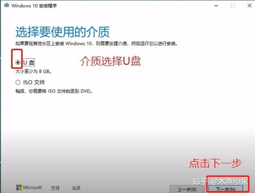 优盘启动安装win10