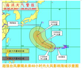 超强台风 摩羯 逐渐向日本南部洋面靠近 