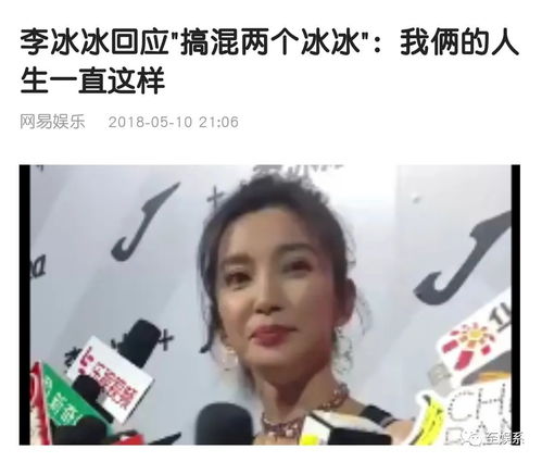 比 萌檬大战 还有意思的艺人撞名故事可多着呢