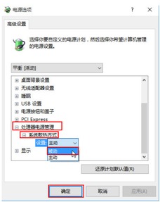 win10安装完后噪音大