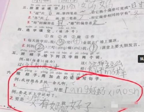 我好想就造句（我好想，造句？）