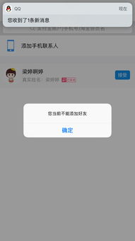 支付宝不能添加好友是什么原因？我不能加别人别人也不能加我，备注信息也看不到。