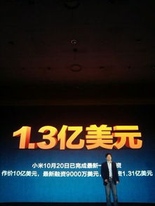 但为什么小米还要融资10亿美元，雷军不是自己有钱吗