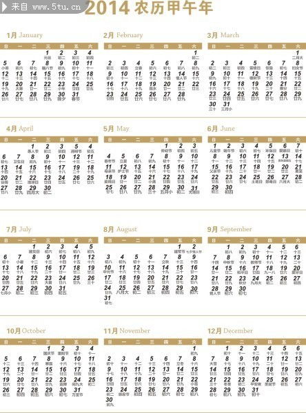 2014年日历表矢量图 马年日历模板下载