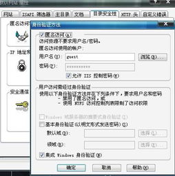 win10组策略中的匿名访问设置