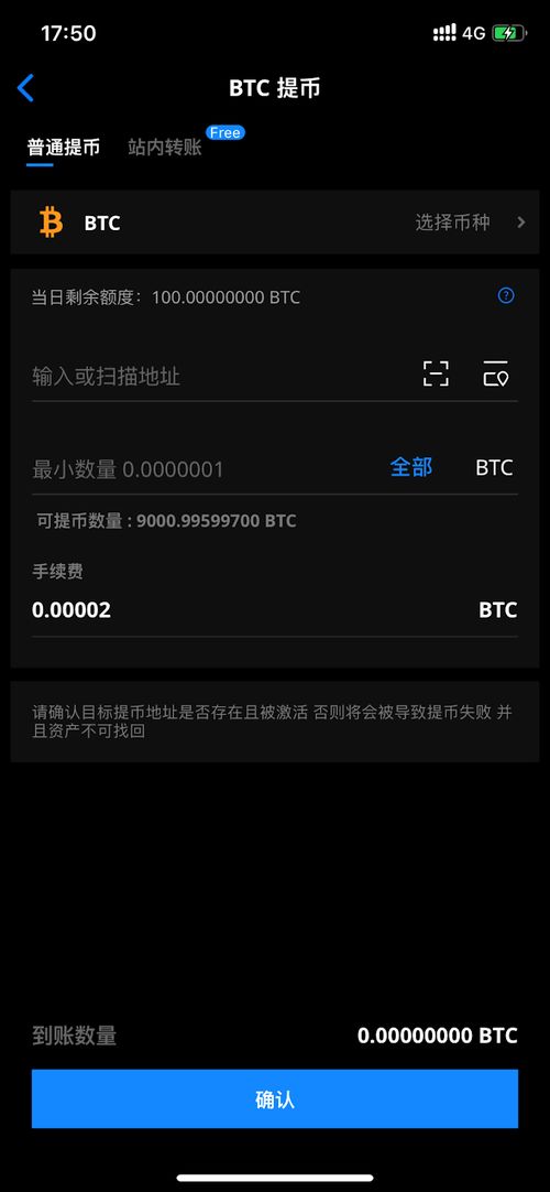 BTC币交易所有app吗？正规的BTC币交易平台排名