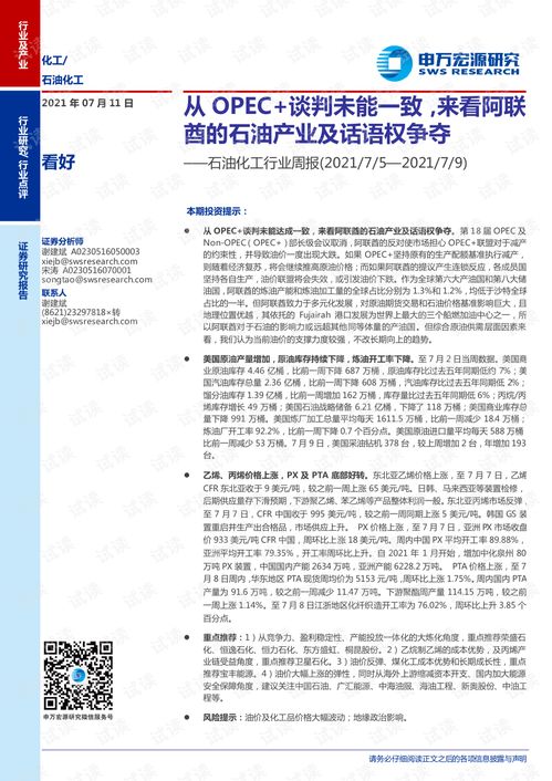 俄罗斯石油企业在OPEC+限产协议下钻探创纪录