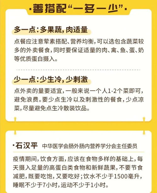 疫情期间生活常识小贴士(疫情期间生活注意事项提醒)