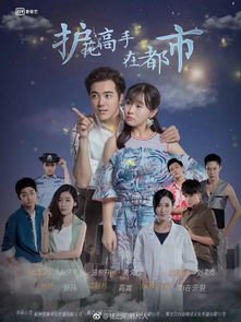 护花高手在都市 网络剧即将上映 橙红年代 定档9月17日 铠甲少年 作者与你有约 许你浮生若梦 定档9月7日