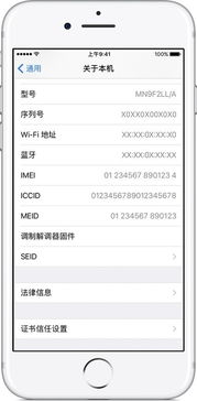 iPhone8序列号在哪