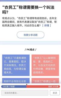 农民工称谓要换个叫法吗 网友吵翻 难道叫 地球工 歧视就消失了