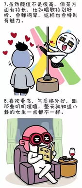 为什么有些女生长得一般,却有很多人追 