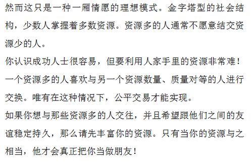 鬼谷子处世智慧 你对别人有利用价值吗 教你找到人生的正确道路