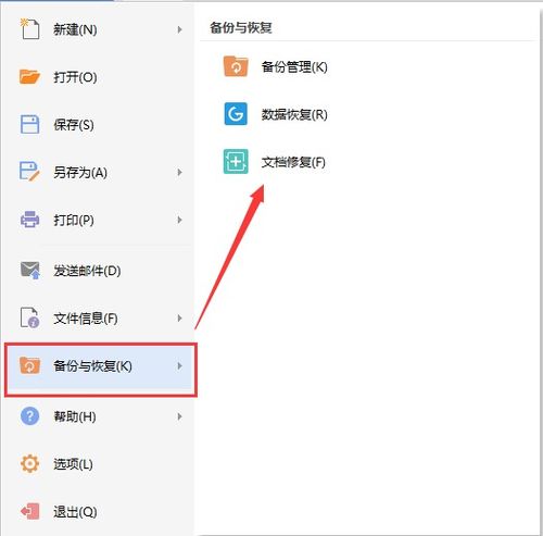 wps office怎么新添页面(wps怎么新加页面)