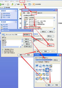 win10怎么更改pdf图标显示不出来