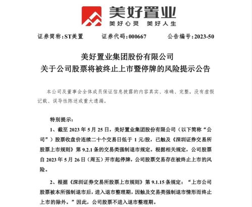 碧桂园紧急自救，杨惠妍致歉信公开