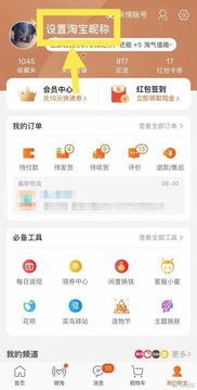 淘宝能改昵称上热搜 网友却笑不出来