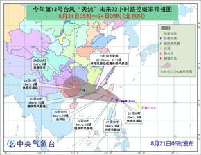 台风 新消息 台风概念股有哪些 台风路径实时发布系统 8.21 