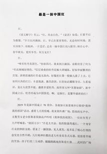 痴字作文范文大全