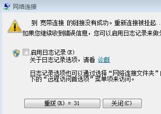 玩游戏宽带总断网 电信的人也不知道是神马原因 求高手解答 