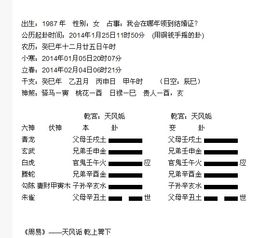 请六爻师傅进来小坐,欢迎看卦 