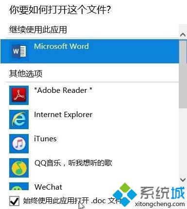 win10系统word图标变白如何解决