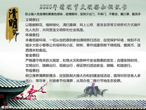 文明祭扫图片简笔画 信息图文欣赏 信息村 K0w0m Com