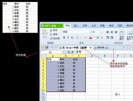 CAD技巧分享 中望CAD与Excel WPS表格兼容性 