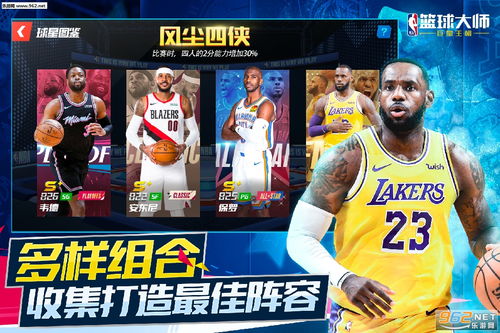 nba篮球大师33区