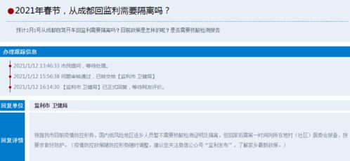 春节返乡必看 监利最新政策来了.....监利人春节返乡是否需要隔离以及核酸检测证明 官方答复来了